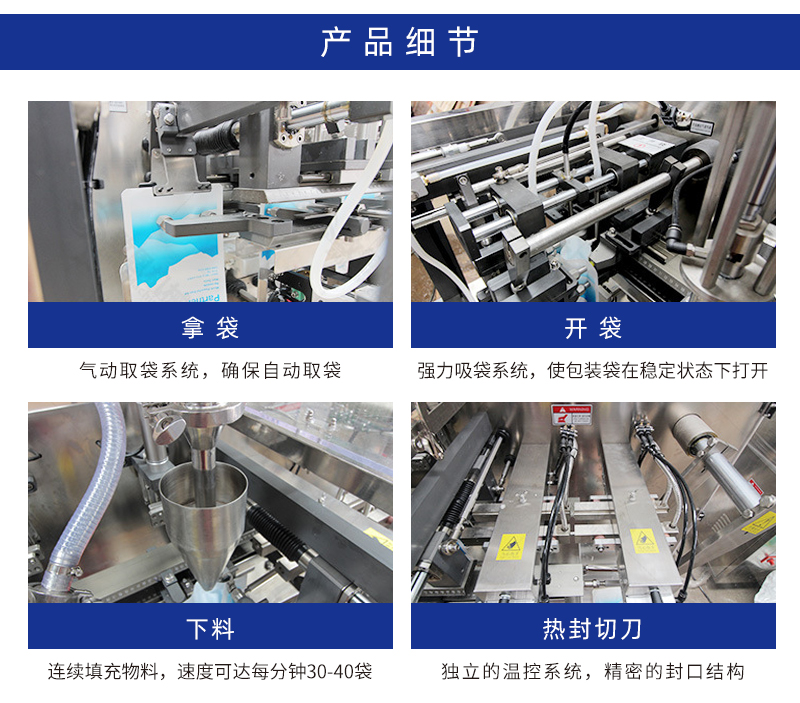 獸藥粉包裝機